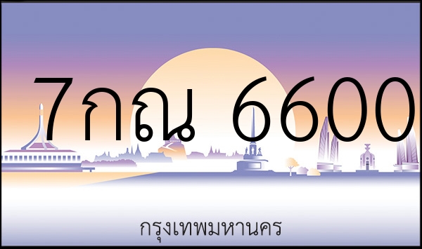 7กณ 6600